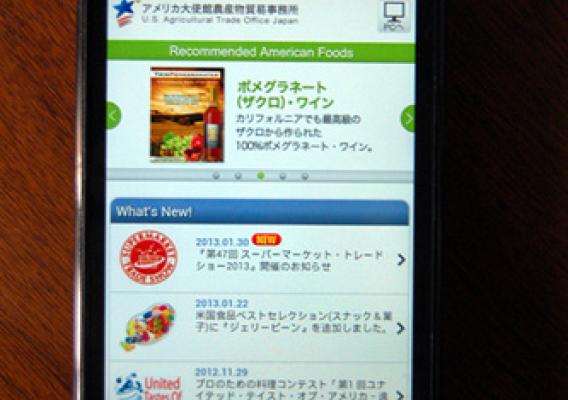 Foreign Agricultural Service's (FAS) Agricultural Trade Office (ATO) in Japan released a smart phone optimized version of their website, us-ato.jp. The optimization was done in response to the increased use of smart technology by professionals worldwide to conduct business – especially those in Japan. (Courtesy Photo)
